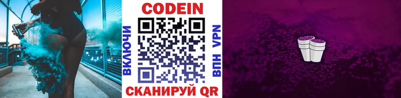 нарко площадка телеграм  Кораблино  Кодеиновый сироп Lean Purple Drank  наркошоп 