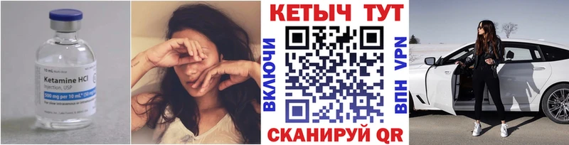 Кетамин ketamine  сайты даркнета наркотические препараты  Кораблино 
